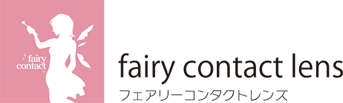 fairy contact lens　フェアリーコンタクトレンズ