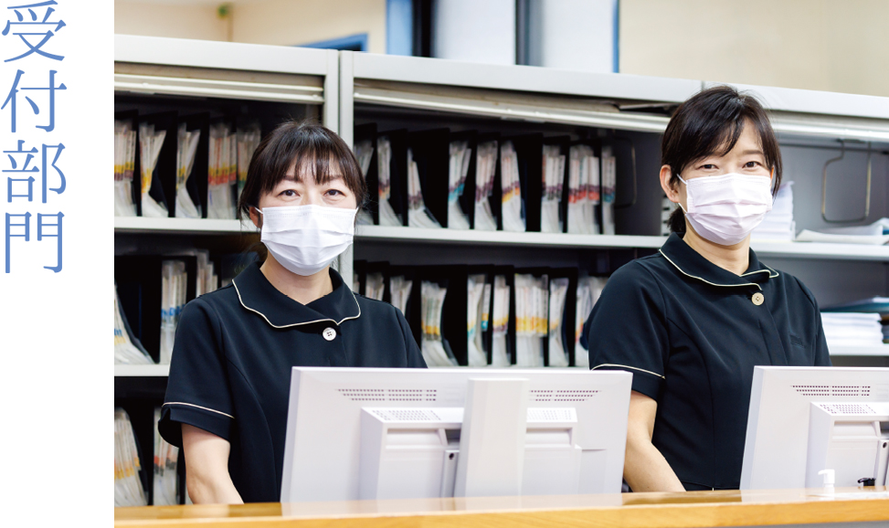 受付部門のスタッフ